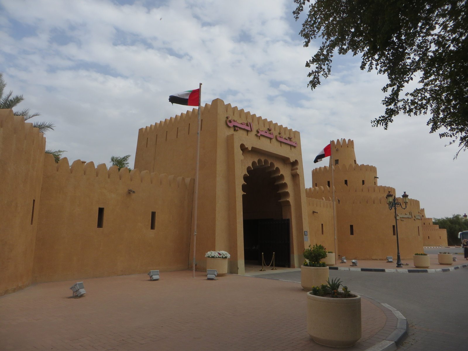 Al Ain Palace Museum