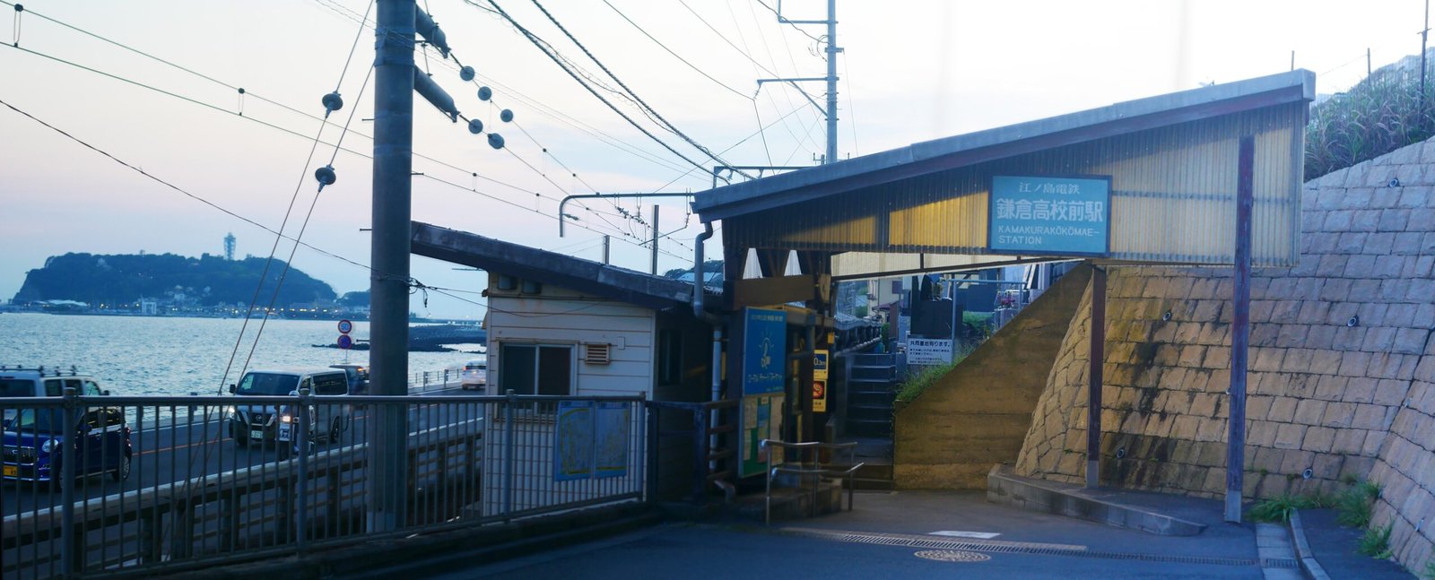 Kamakurakōkōmae Station